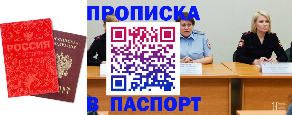 прописка ребенка в Лесном