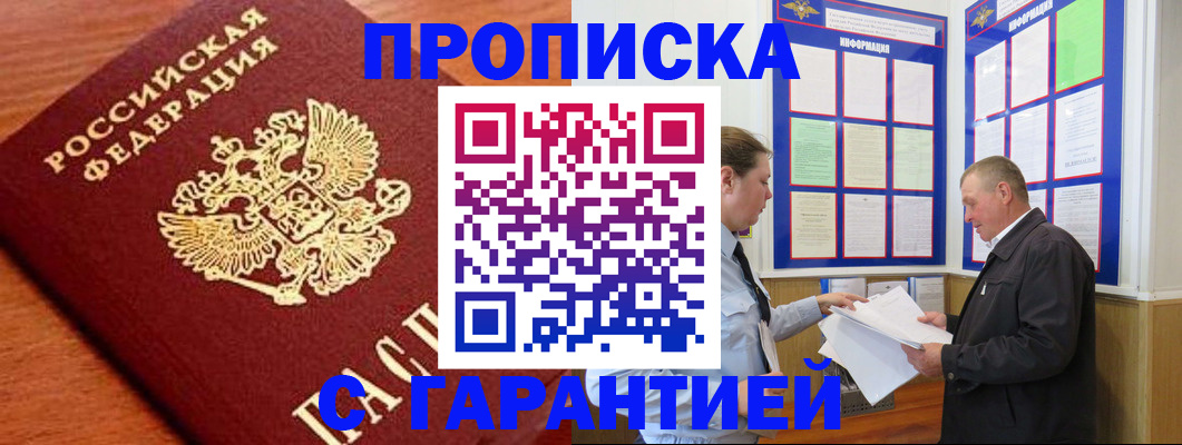 временная регистрация в квартире в Лесном