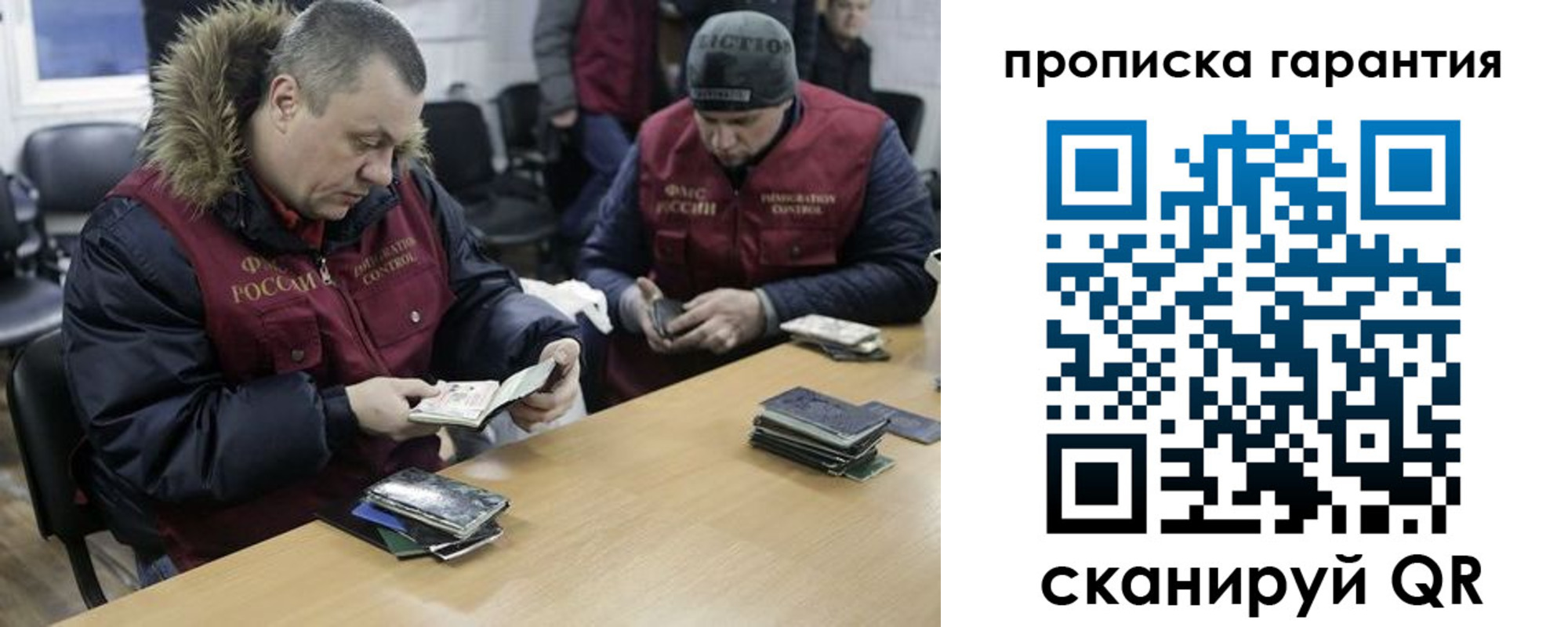 прописка для кредита в Лесном