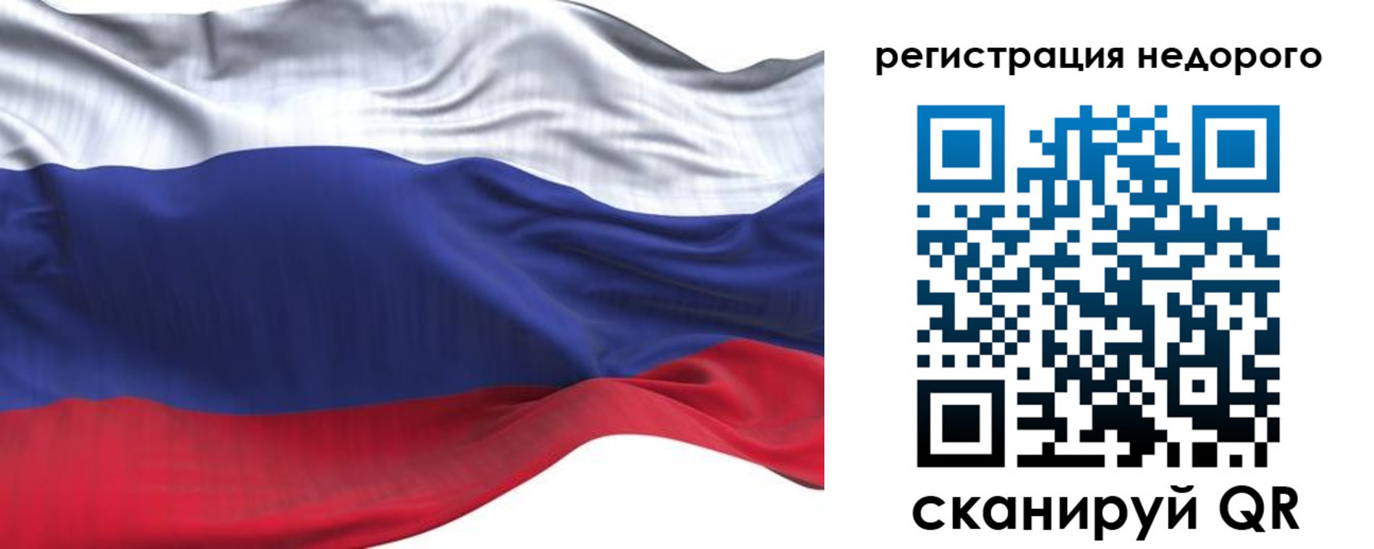 временная регистрация для всех в Лесном