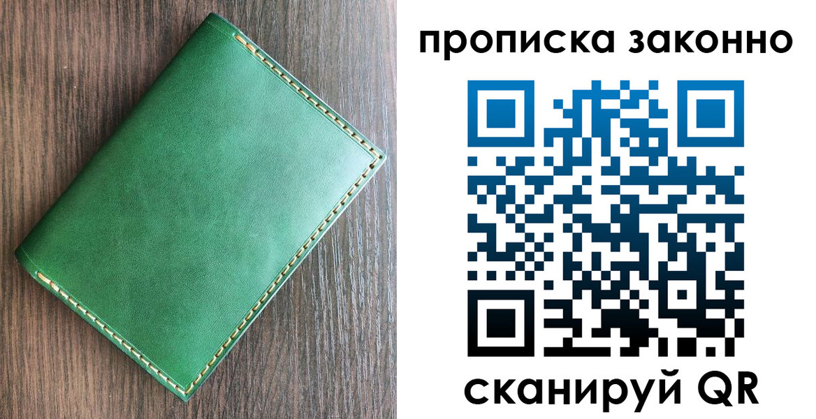 прописка иностранных граждан в Лесном
