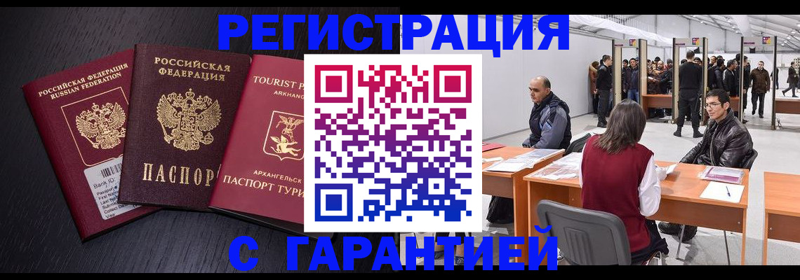 временная регистрация 2025 в Лесном