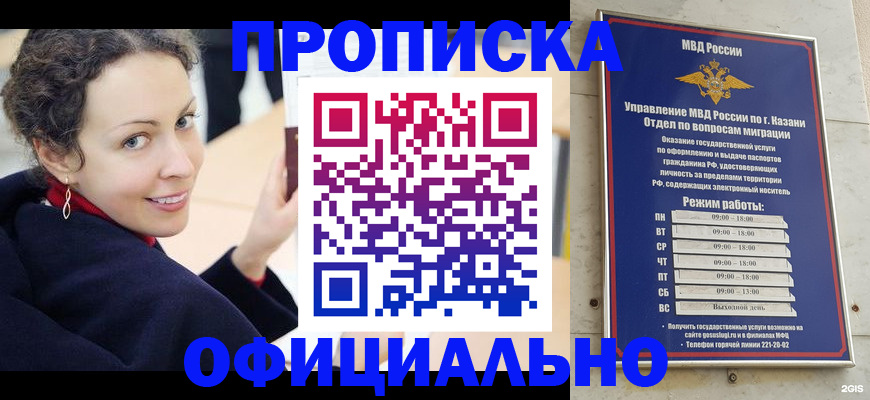 миграционный учет в Лесном