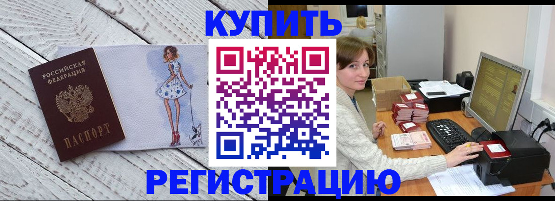 временная регистрация адрес в Лесном