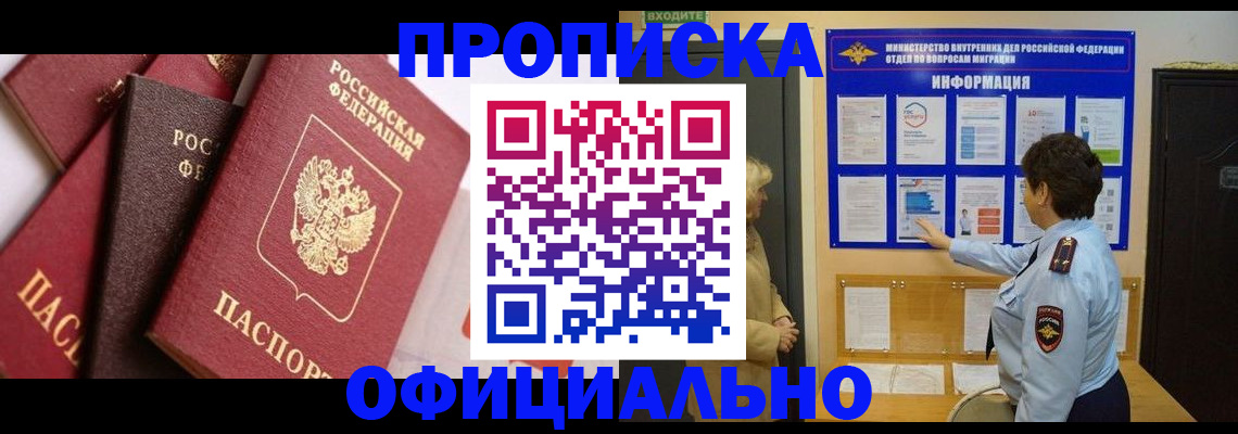 временная регистрация в квартире в Лесном